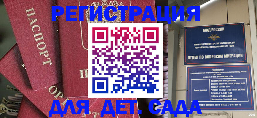 временная прописка в Петров Вале