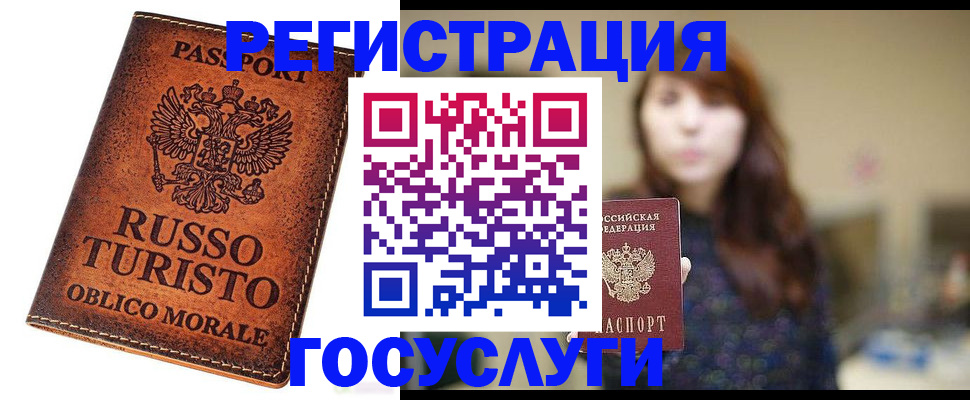 прописка в квартире в Петров Вале