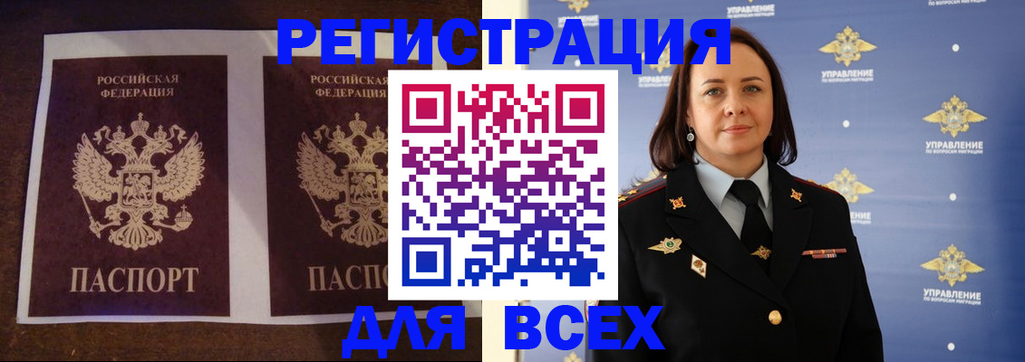 временная регистрация в Петров Вале