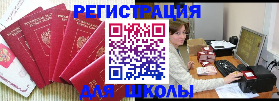 прописка гарантия в Петров Вале